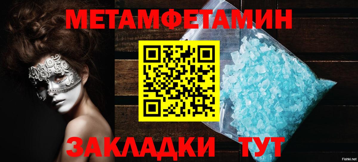 Мелеуз  Amphetamine  Вход с VPN  АМФ 97% 