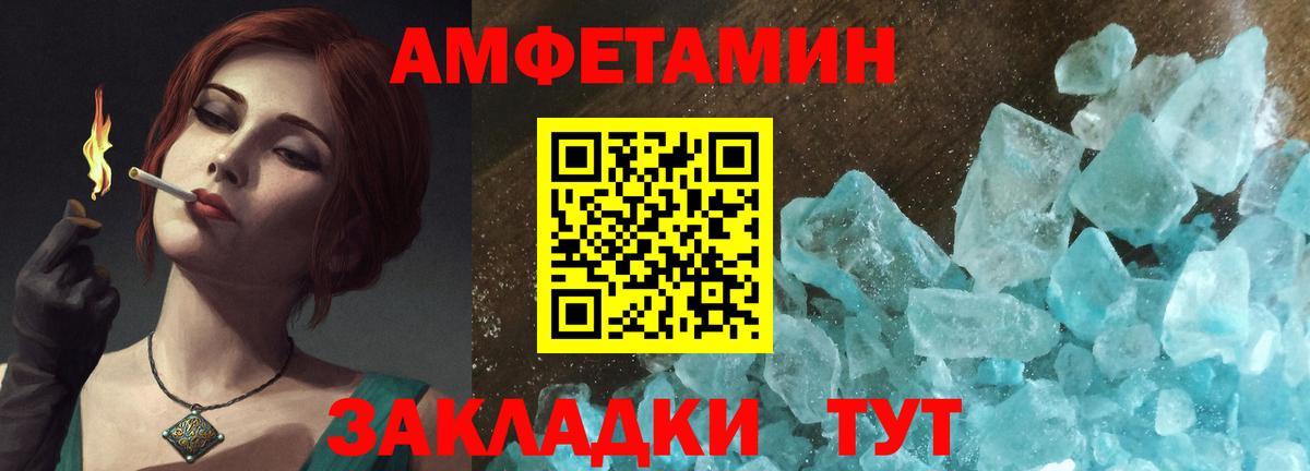 Амфетамин Розовый Мелеуз