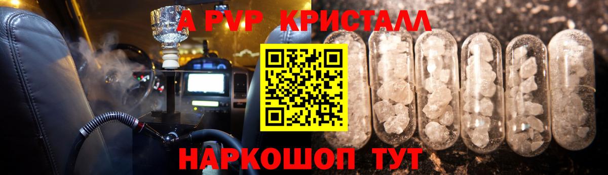 Alpha PVP крисы CK  A-PVP Соль  А ПВП VHQ  Мелеуз  Вход с VPN 
