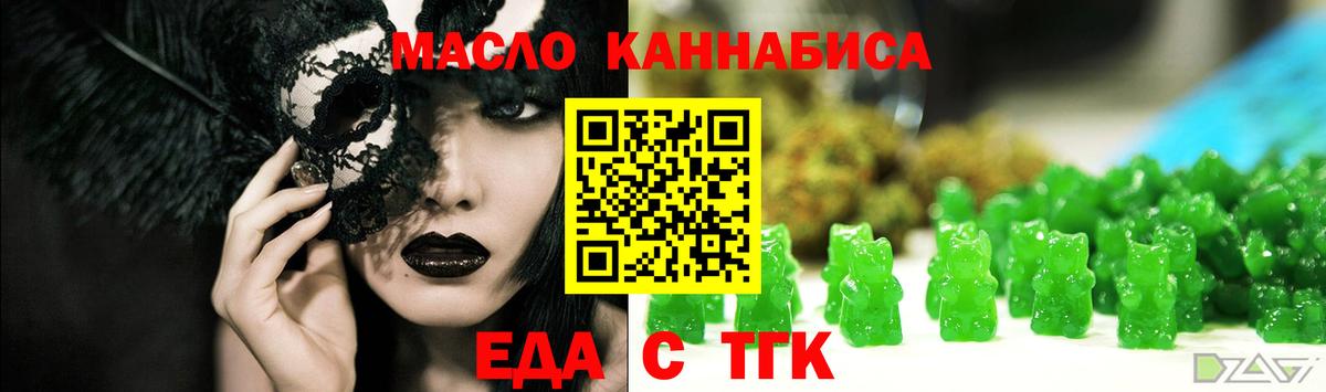Cannafood конопля  Вход с VPN  Мелеуз 
