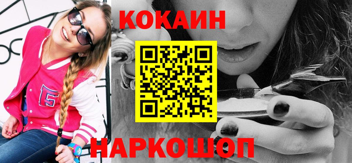 КОКАИН  наркота  Вход с VPN  Мелеуз  КОКАИН Колумбийский  Кокаин 98% 