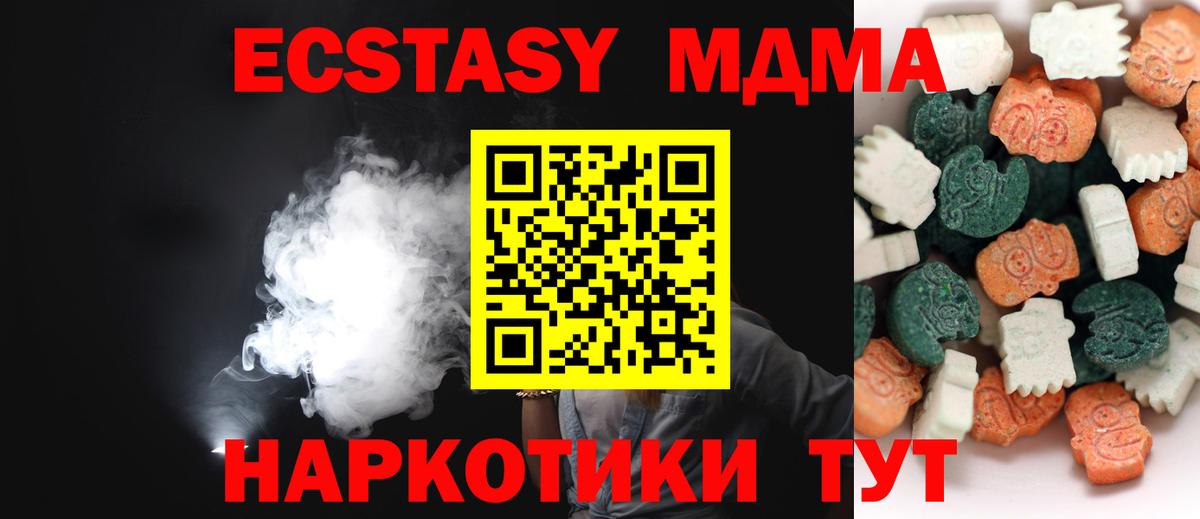 Мелеуз  Ecstasy  Ecstasy 300 mg  Вход с VPN  Экстази круглые 