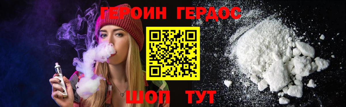 ГЕРОИН гречка  Вход с VPN  Мелеуз 