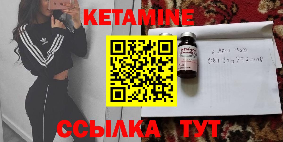 Кетамин VHQ  Вход с VPN  КЕТАМИН VHQ  Мелеуз 