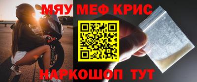 мяу мяу кристалл Гусь-Хрустальный