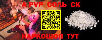 ALPHA-PVP Гусиноозёрск