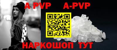 ALPHA-PVP Гусиноозёрск