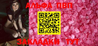ALPHA-PVP Гусиноозёрск