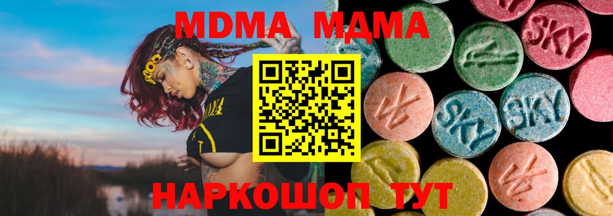 Мелеуз  МДМА VHQ  МДМА  Вход с VPN 