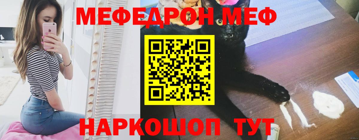 МЯУ-МЯУ мука  Меф  ссылка на мегу как зайти  Мелеуз  Вход с VPN  Мефедрон  Мефедрон мяу мяу 