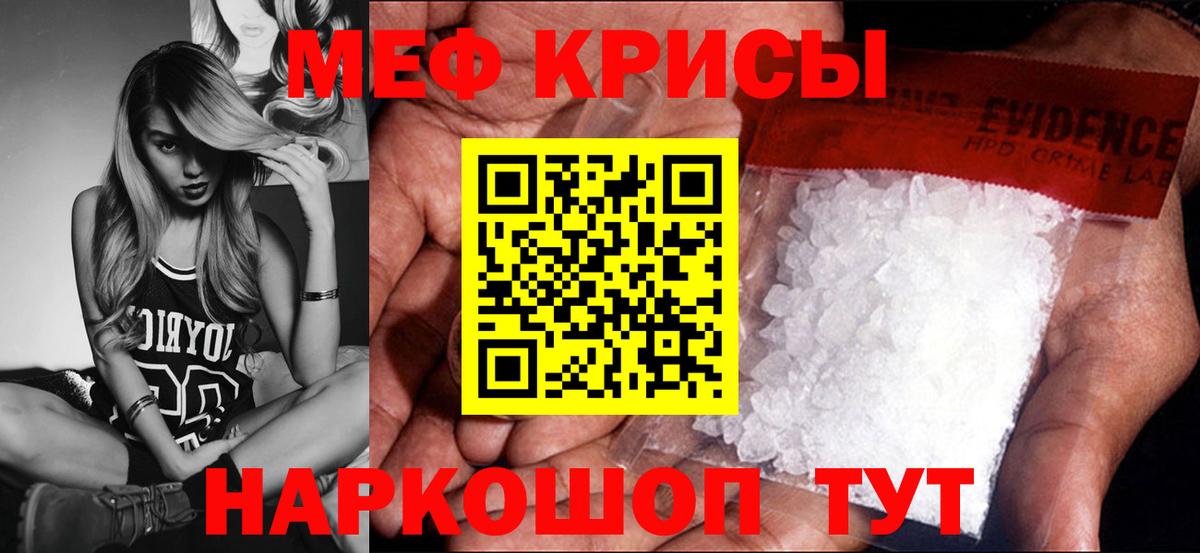 Меф кристаллы Мелеуз