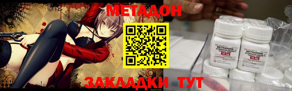 МЕТАДОН мёд  Метадон methadone  Мелеуз  Вход с VPN 