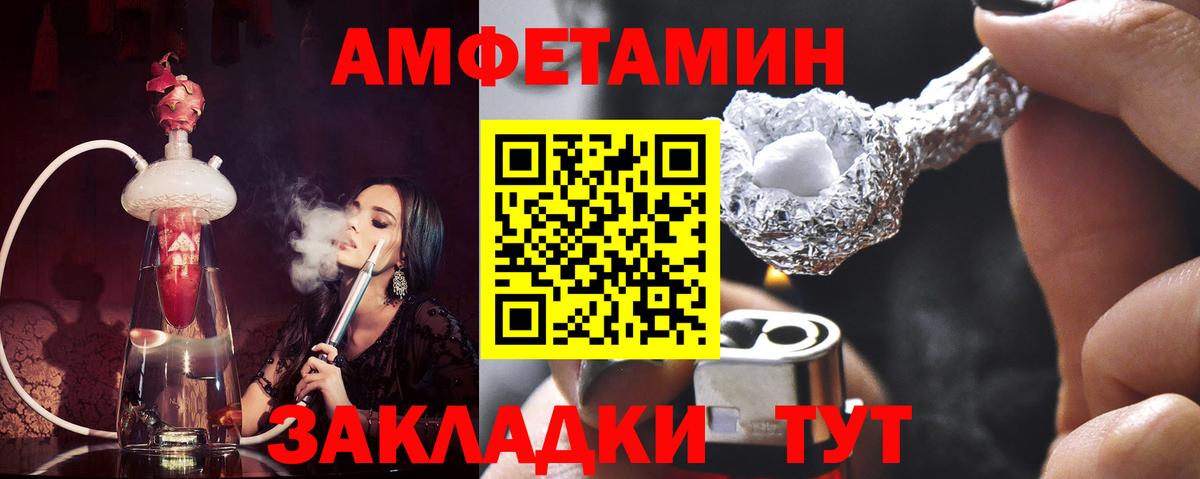 МЕТАМФЕТАМИН пудра Мелеуз