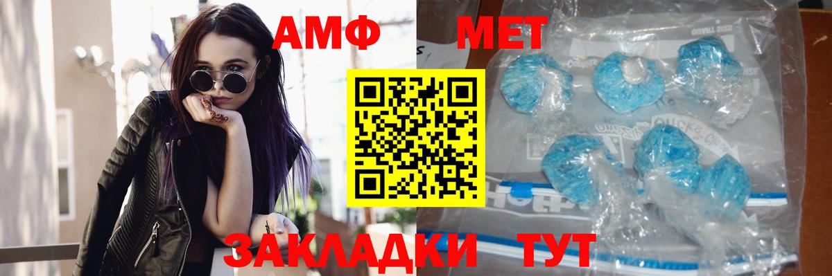 Первитин Methamphetamine  Первитин Methamphetamine  Мелеуз  Вход с VPN 