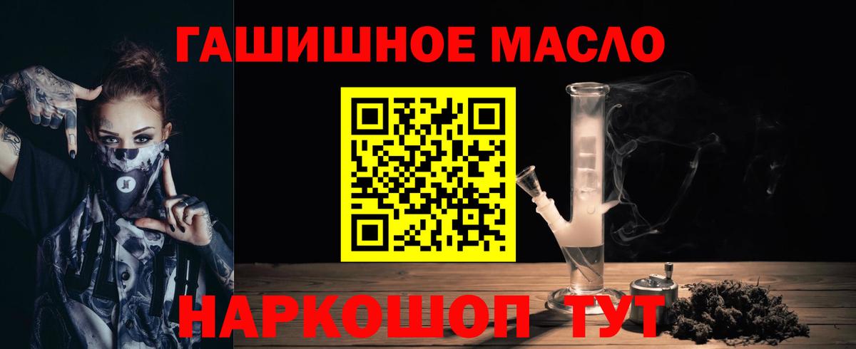 Мелеуз  Дистиллят ТГК жижа  Вход с VPN  дарнет шоп  Дистиллят ТГК THC oil 