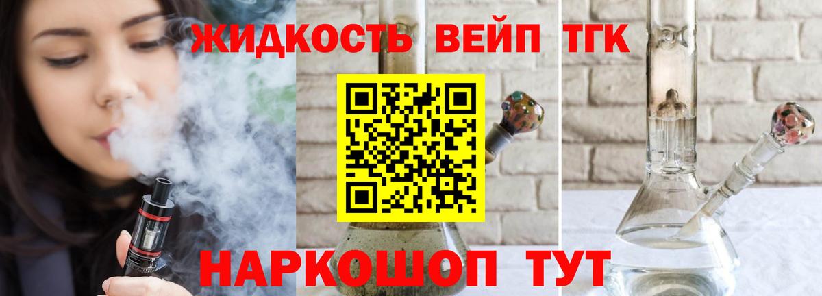 ТГК THC oil Мелеуз